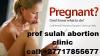 PROF sulah abrtion CLINIC +27717855677 WORLDWIDE