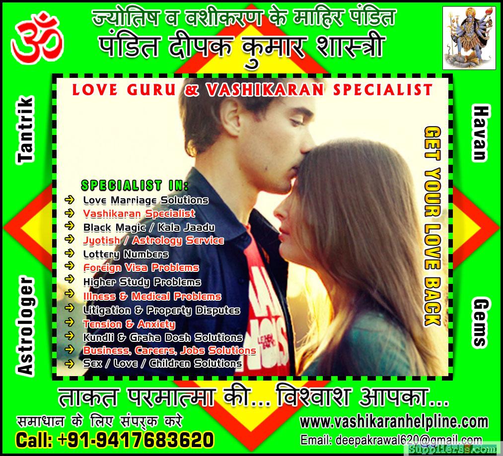 Love Vashikaran Specialist in India Punjab