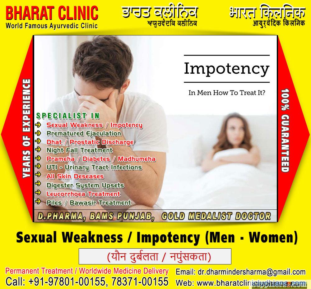 Sexual Weakness, Top Sexologist, Impotency Medicine, Piles Bawasir Treatment