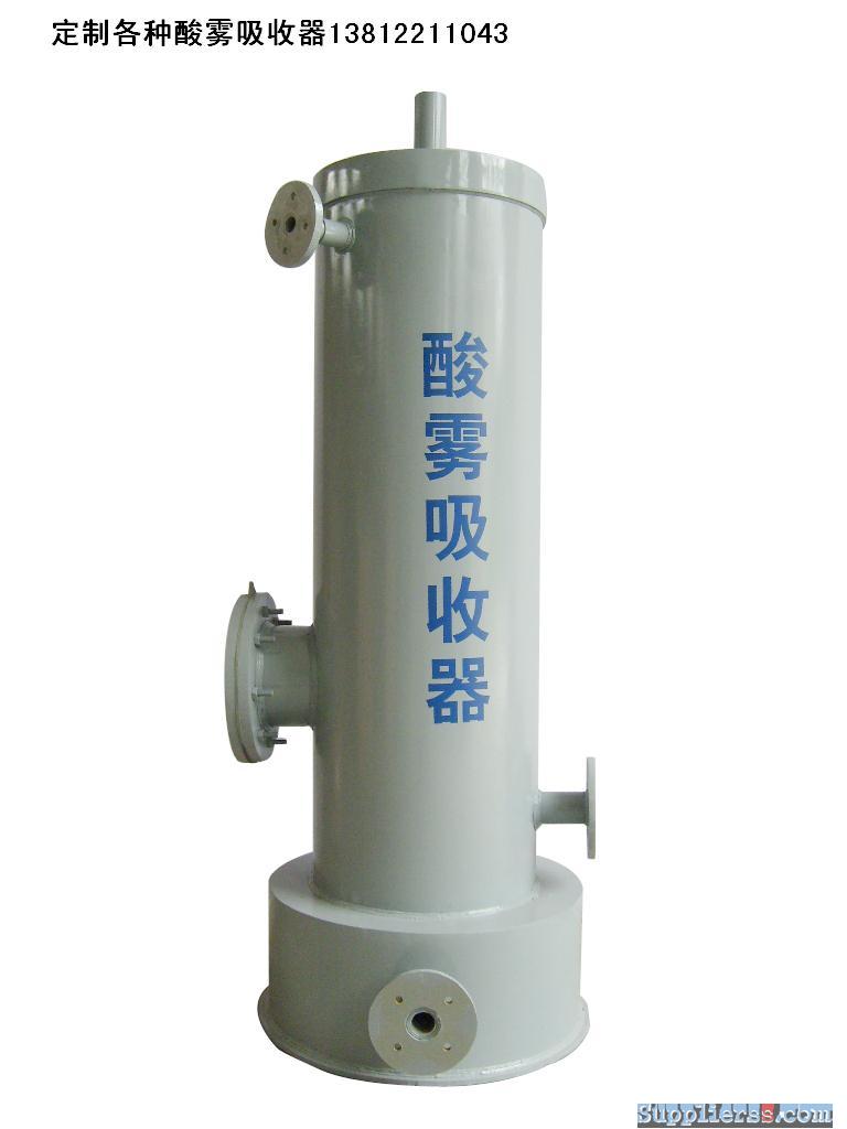 Acid moist absorber, waste gas absorber ,acid gas absorption system, storage tank exhaust 