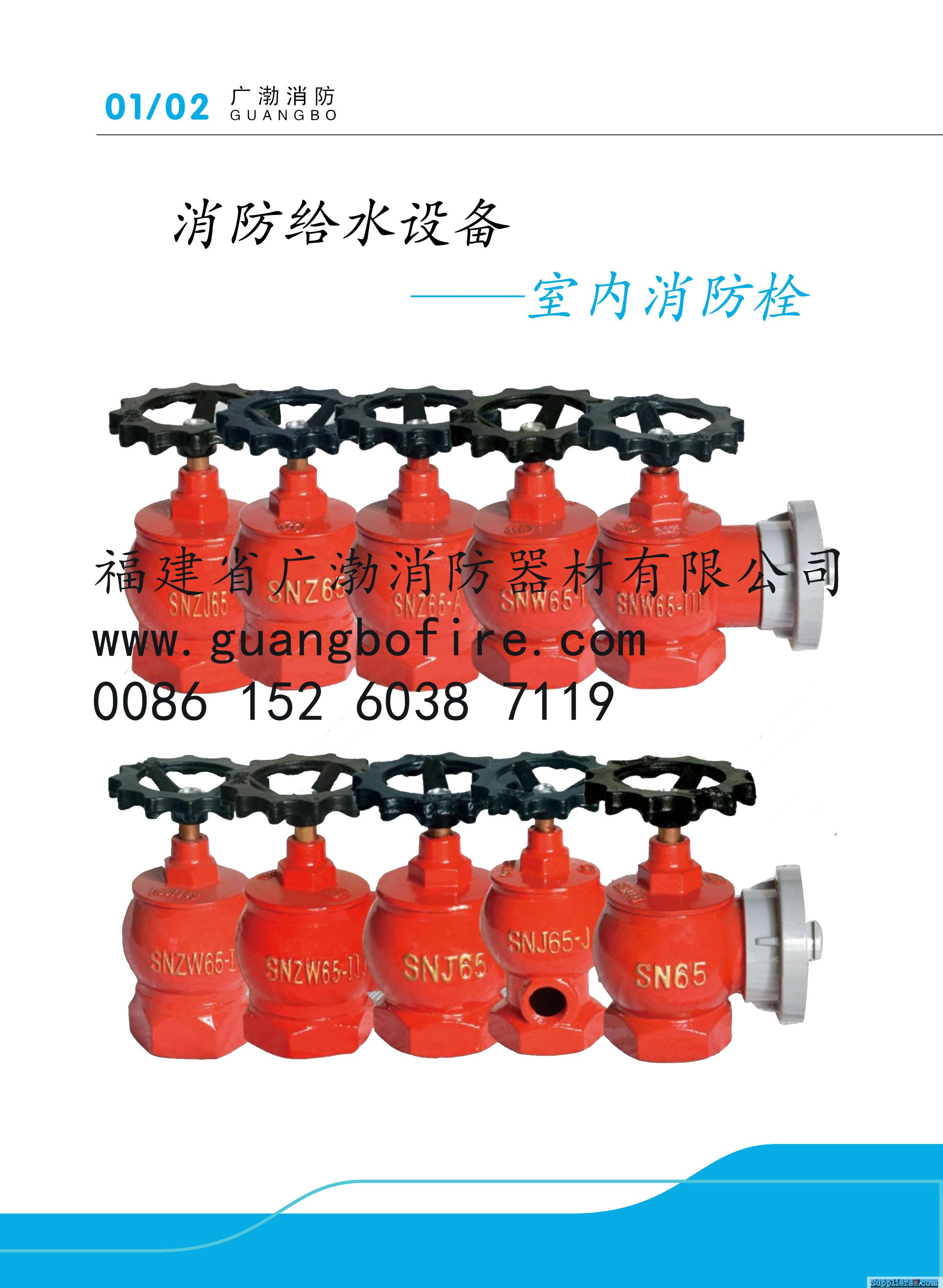 Firefighting Equipment Accessories Fujian Guangbo Brand