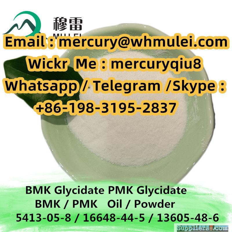 Best Price BMK powder PMK powder BMK oil PMK oil safe delivery