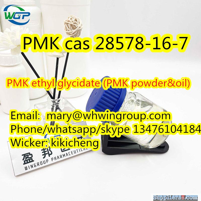 PMK ethyl glycidate (PMK powder&oil) CAS 28578-16-7 +86-13476104184