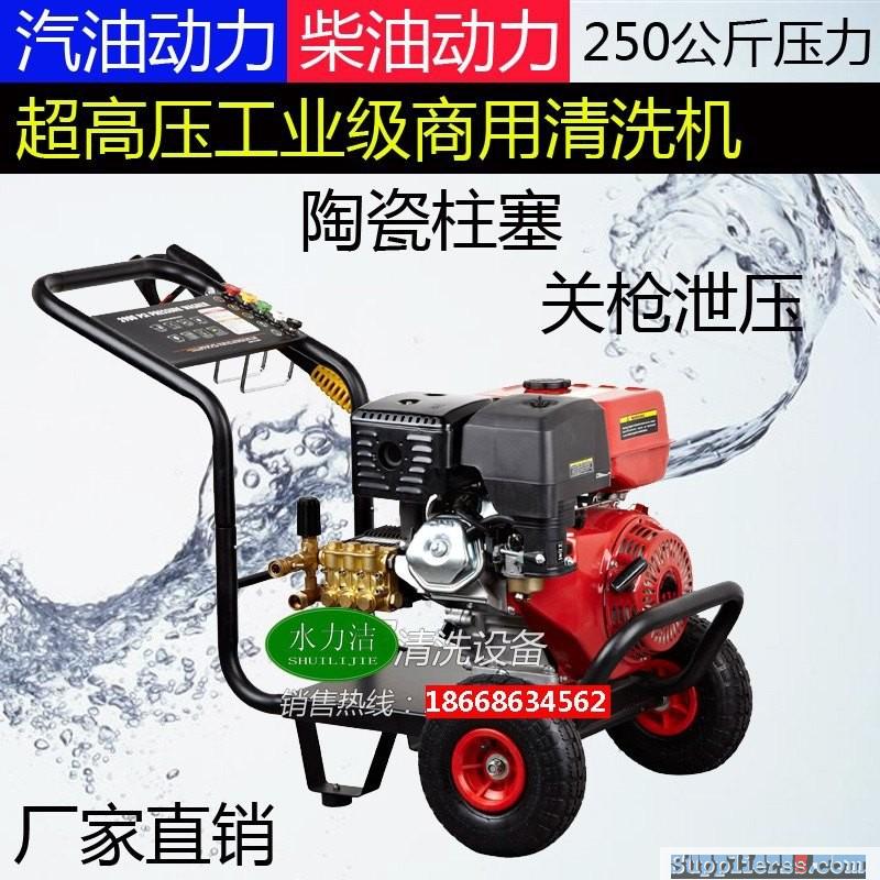 Hydraulic cleaning gasoline 250kg ultra-high pressure wheeled push cold Water High Pressur